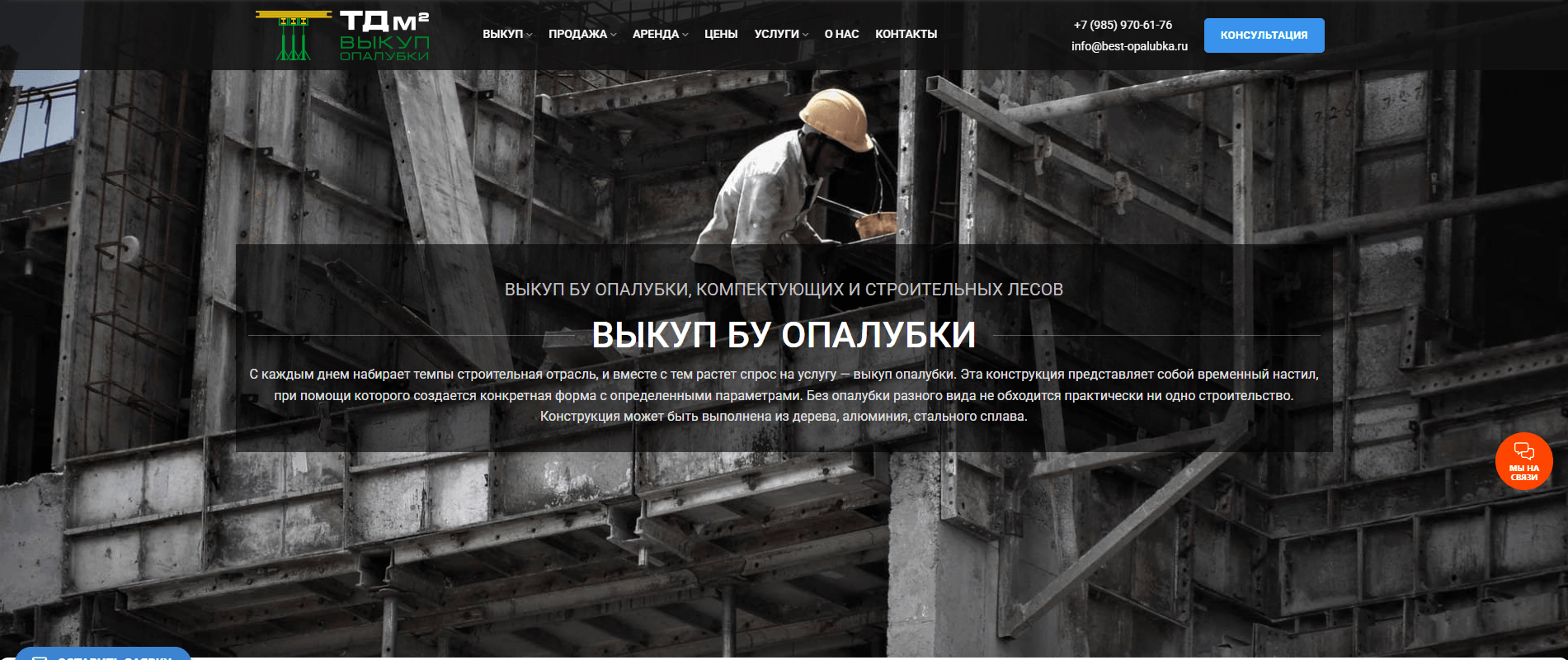 3 месяца SEO не работало. Переделали сайт - и он вышел в ТОП