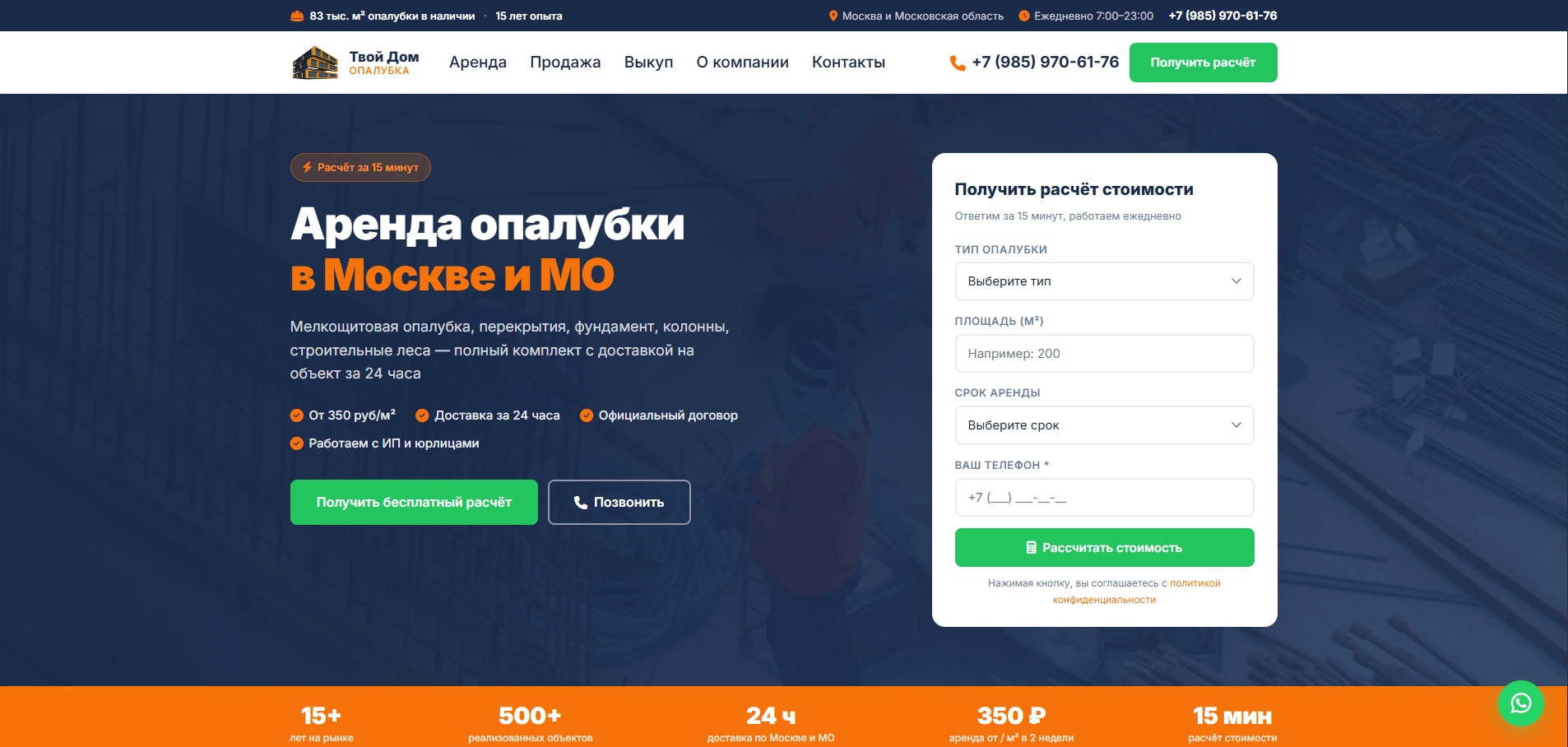 3 месяца SEO не работало. Переделали сайт - и он вышел в ТОП