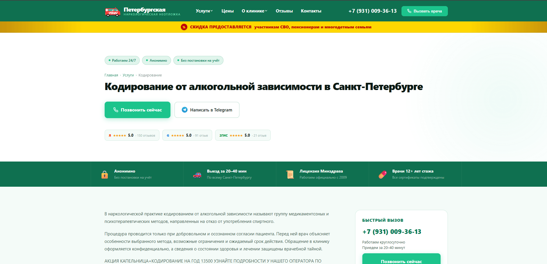 Мы не занимались SEO. Мы переделали сайт - и он начал расти.